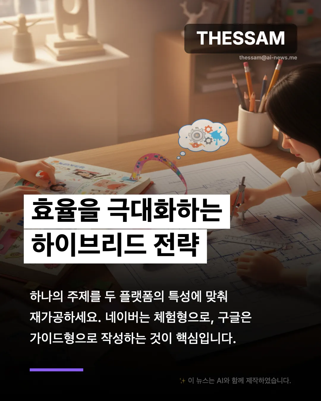 네이버 vs 구글, 어떤 플랫폼