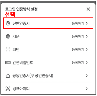 신한은행스마트폰뱅킹