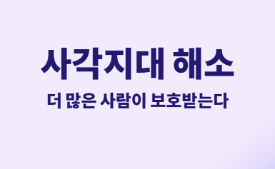 근로시간에서 보수로! 고용보험 적용기준 변경