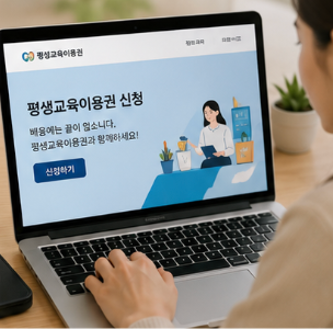 평생교육이용권 대상자 확인