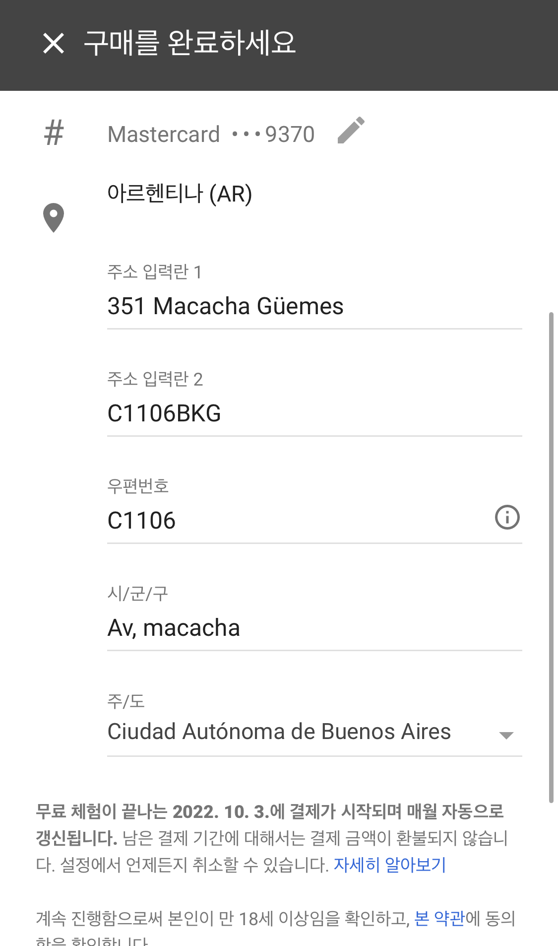 유튜브-프리미엄-우회-방법