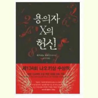 미국 베스트셀러 추리소설 10선_15