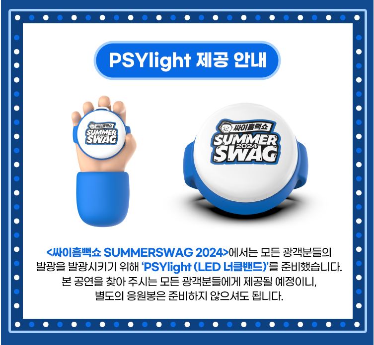 관객 굿즈