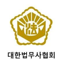 법무사시험