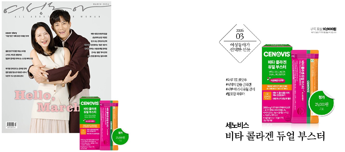 여성동아E형-2026년-3월호