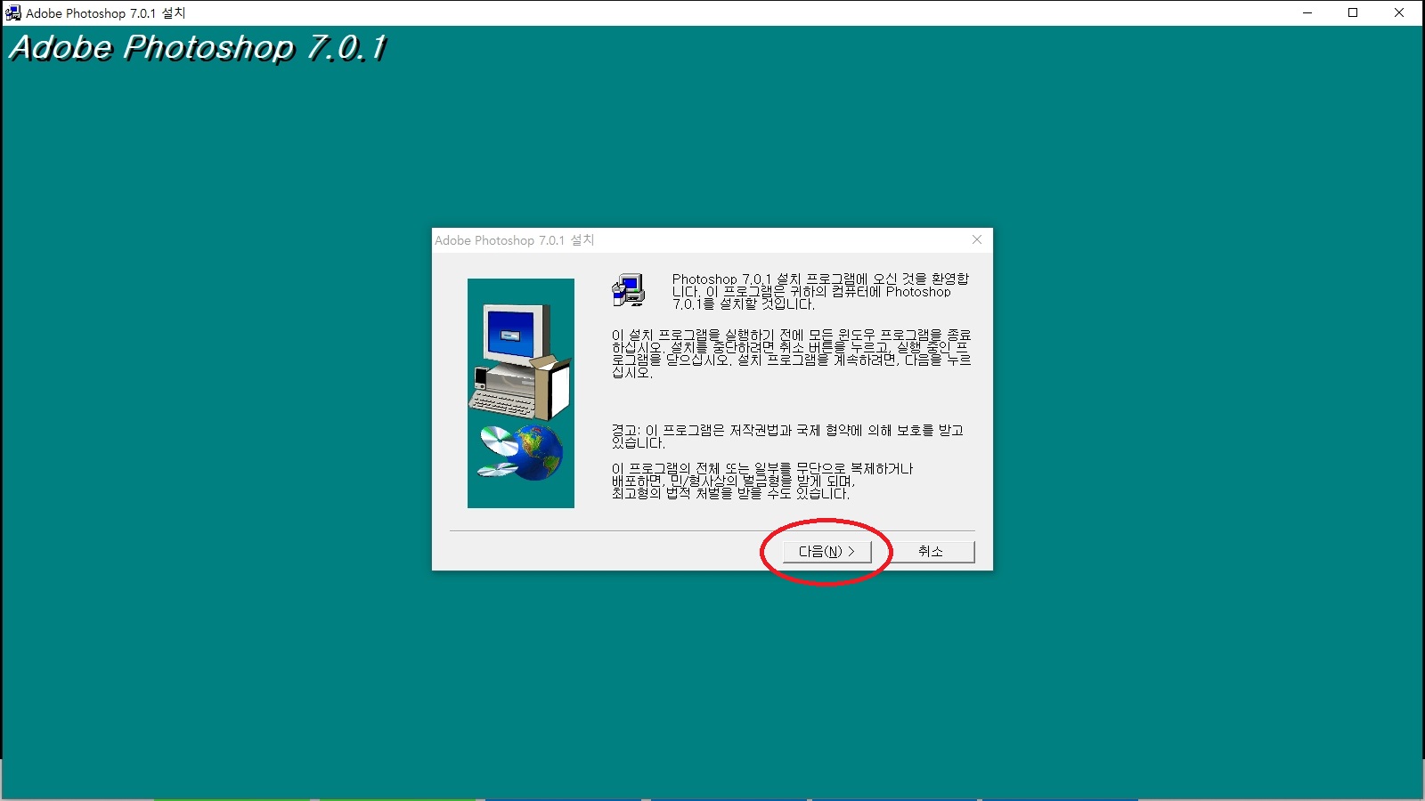 포토샵7.0한글판 무료다운받기