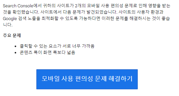 모바일 편의성 문제해결