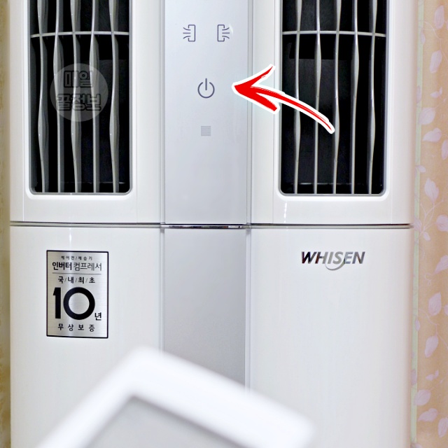 여름 에어컨 전기세 절약, 전기요금 절약방법, 전기세폭탄, 전기요금폭탄, 에어컨전기료절약방법, 팁줌 매일꿀정보