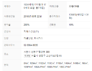 단지정보