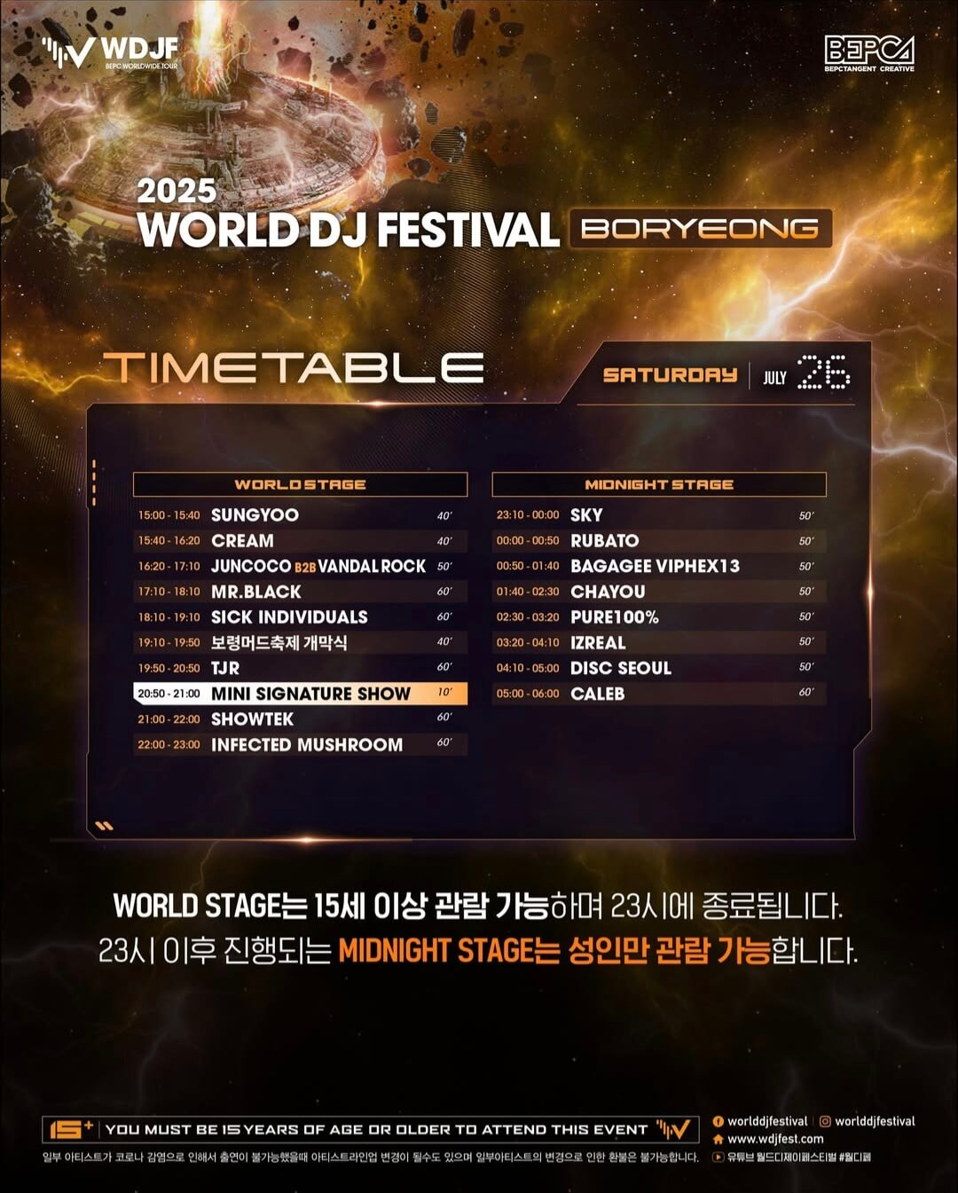 2025 보령 머드축제 주차장 이용 꿀팁