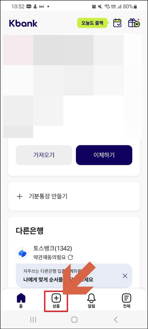 케이뱅크 비상금대출