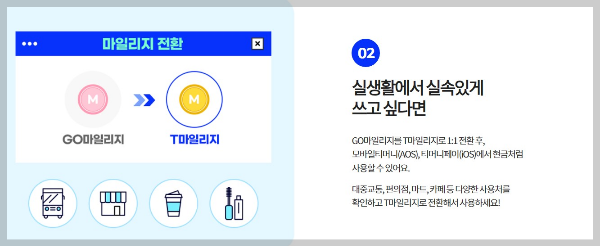 따릉이빌리고 티머니마일리지적립안내