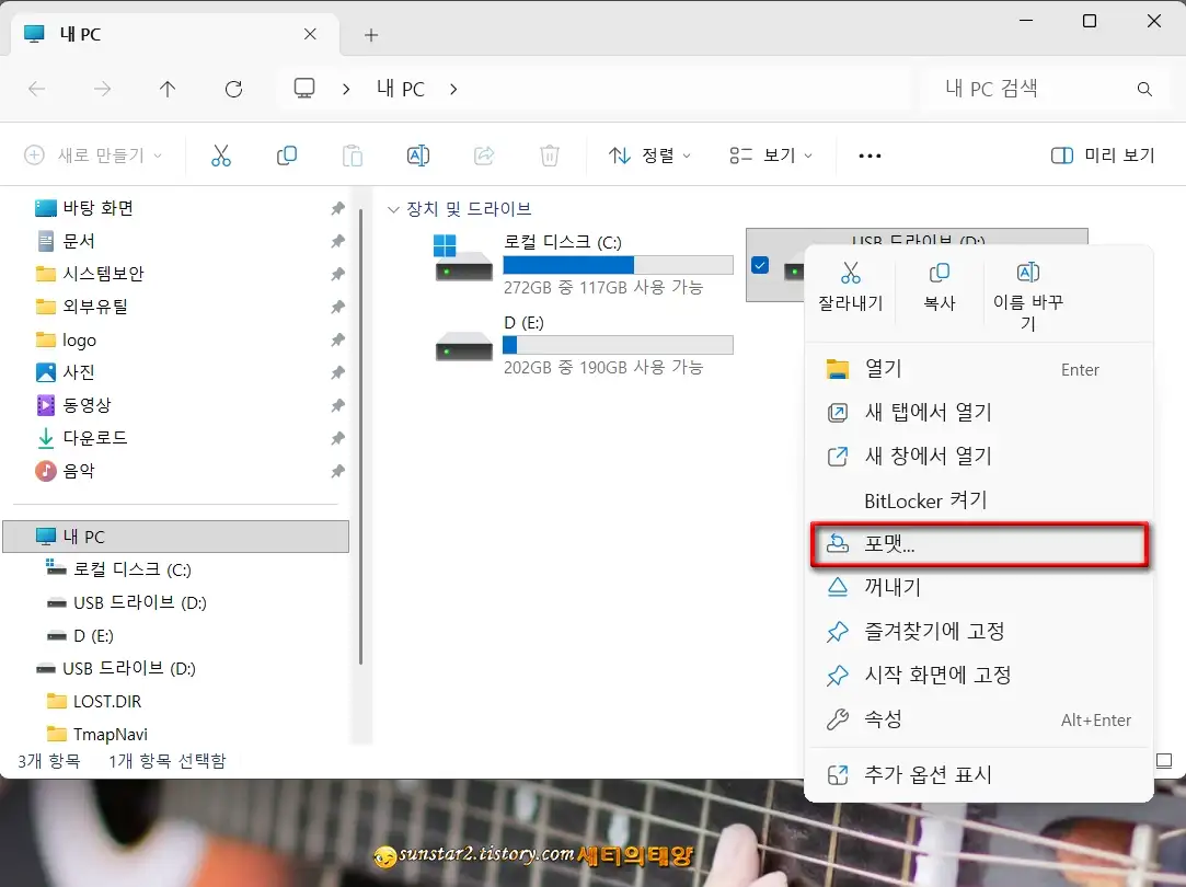QM6내비_티맵S-Link_업데이트하기_3