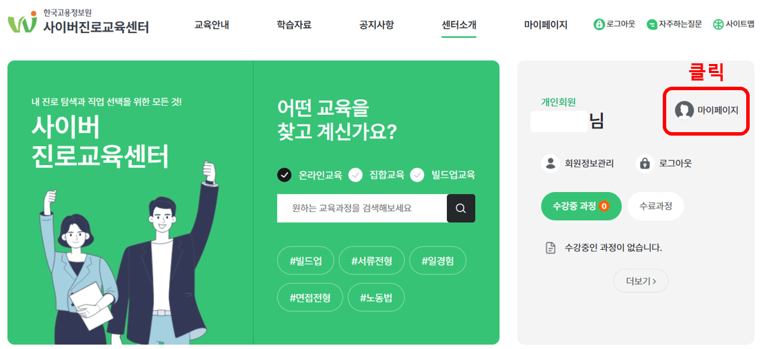 국민취업제도 구직수당 가족수당 신청방법