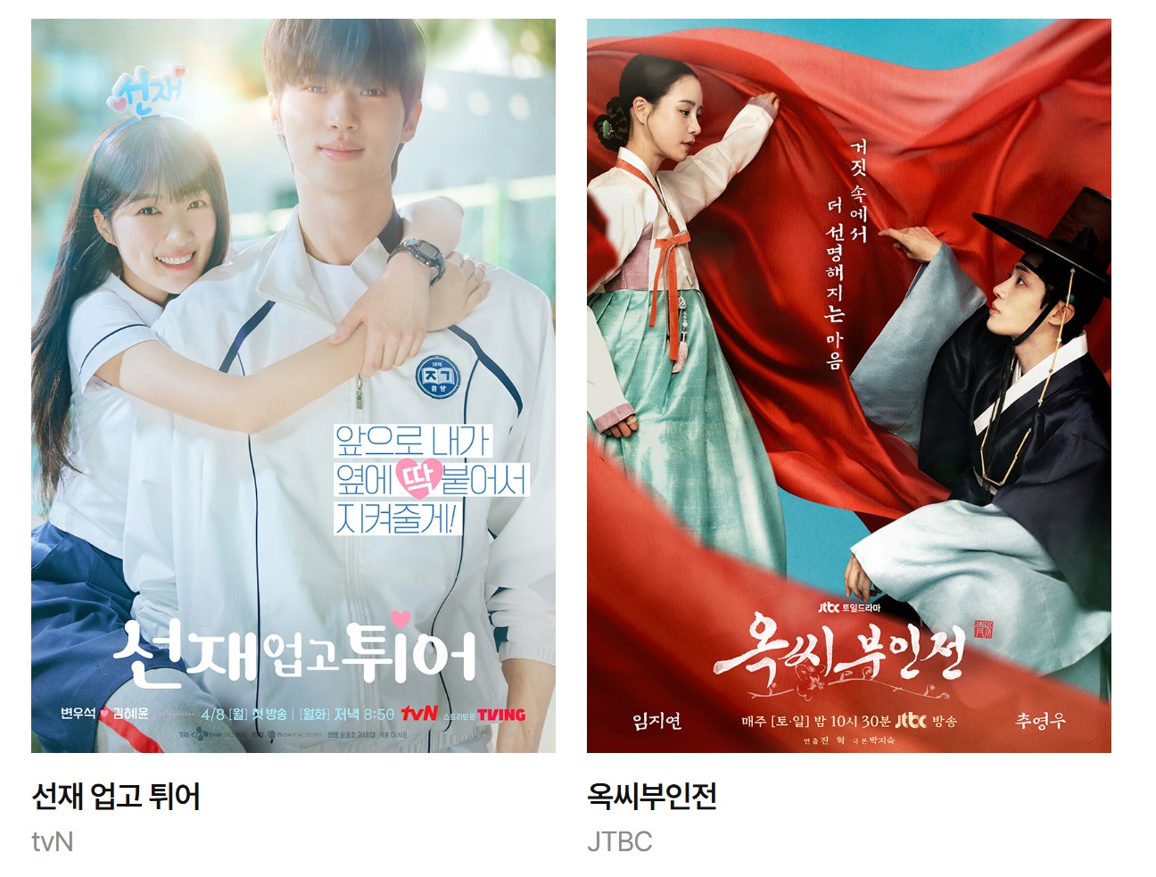 백상예술대상 방송 부문 후보