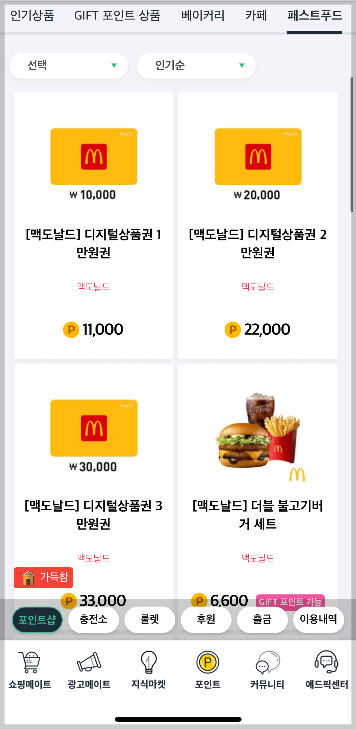 애드픽 앱테크 적립방법