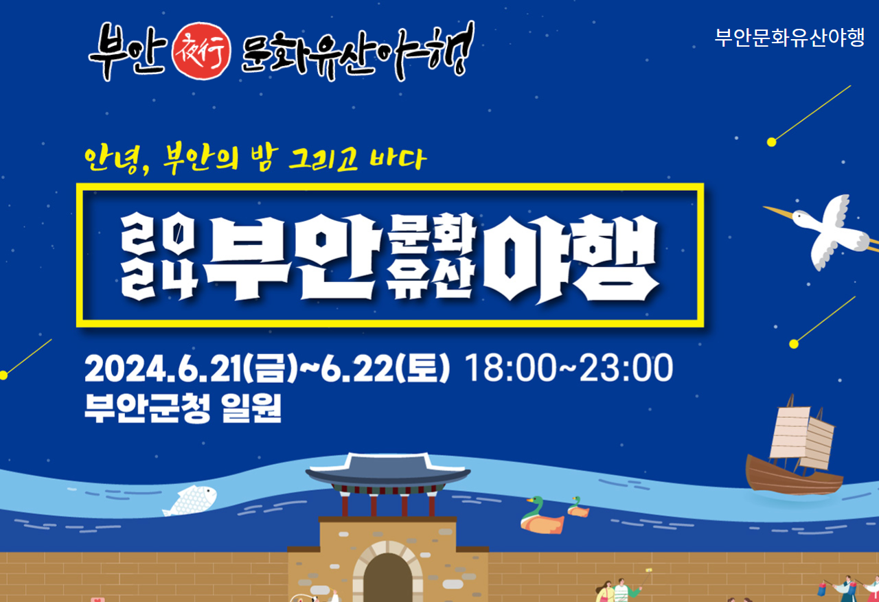 전북 6월 축제 일정