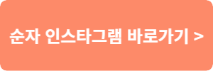 나는솔로13기 인스타그램