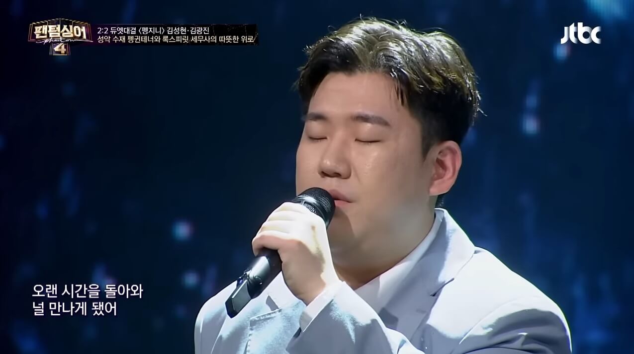 팬텀싱어4-김성현-김광진-2라운드