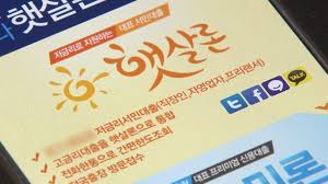 정부지원 서민대출과 신청자격 방법 