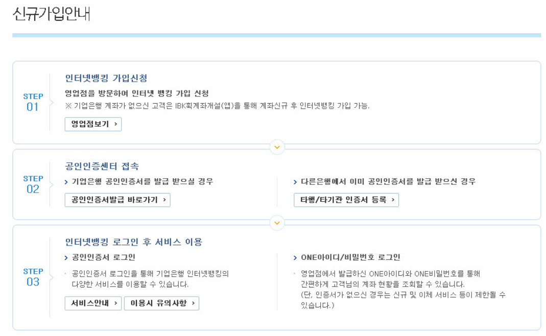 신규가입