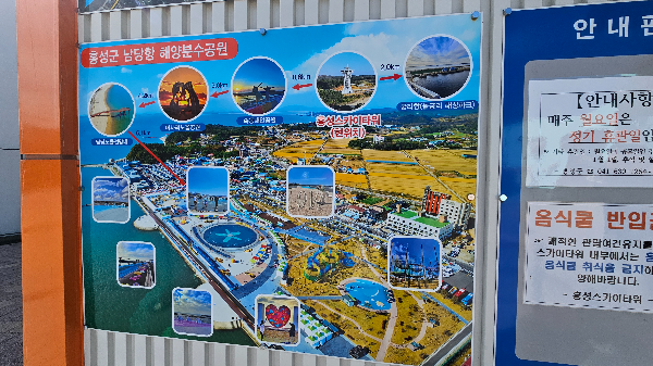 홍성스카이타워 해양분수공원