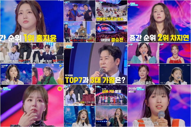 현역가왕3 결승 1차전 결과 총정리, 빈예서 방출 충격 이유