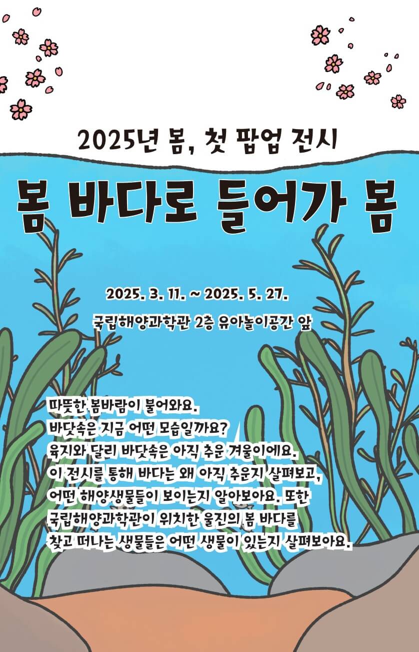 기획전시