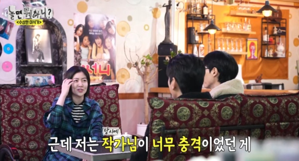 놀면 뭐하니 심은경 카페, 유재석도 반한 꿀차! 종로 지중해 다방에서 레트로 감성 즐기기