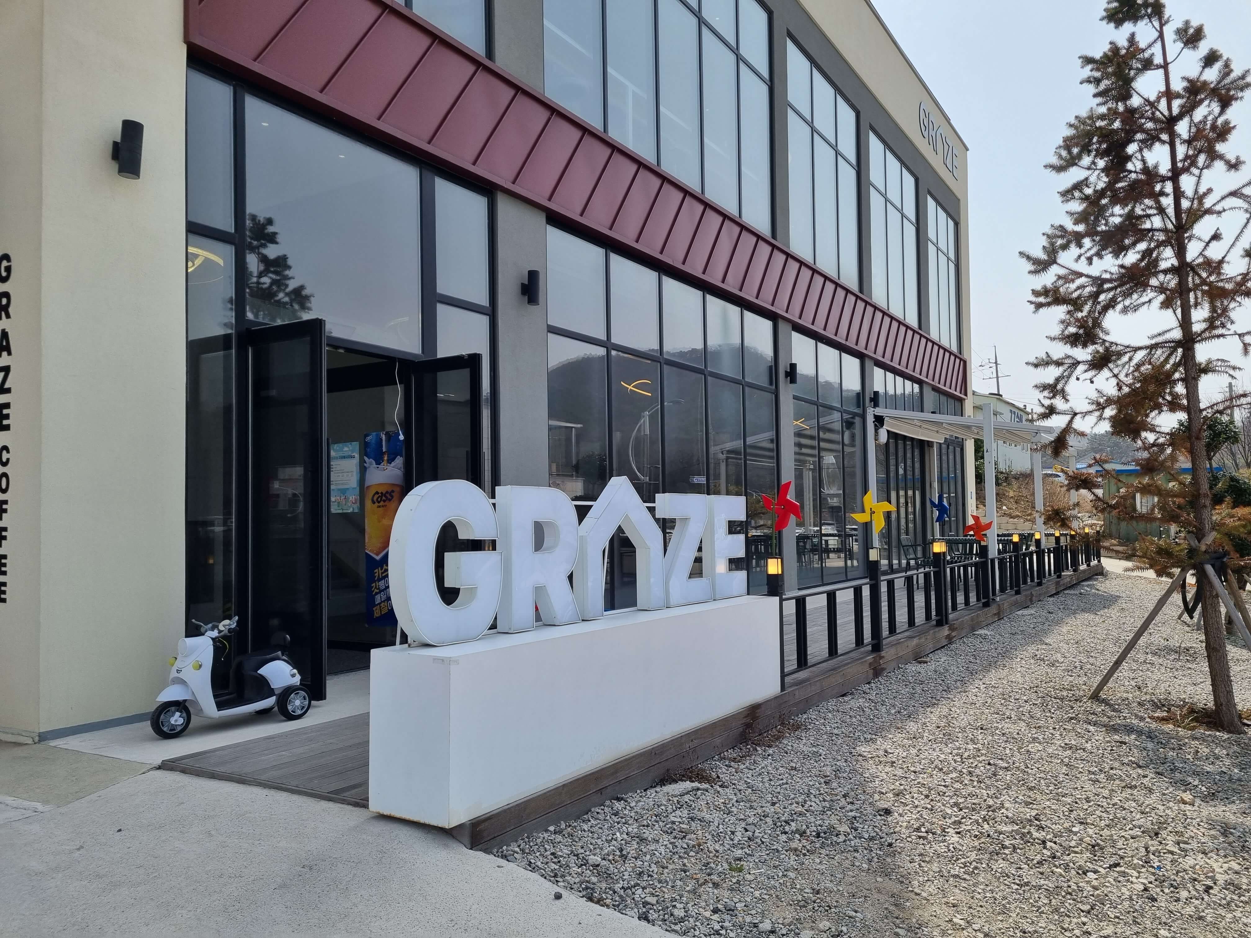 그라제격포카페