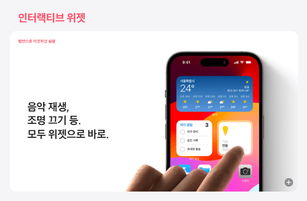 iOS 17 기능