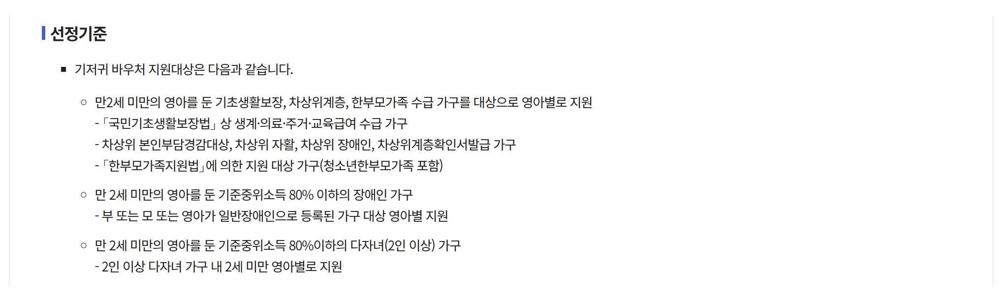 저소득층 기저귀 조제분유 지원 신청방법