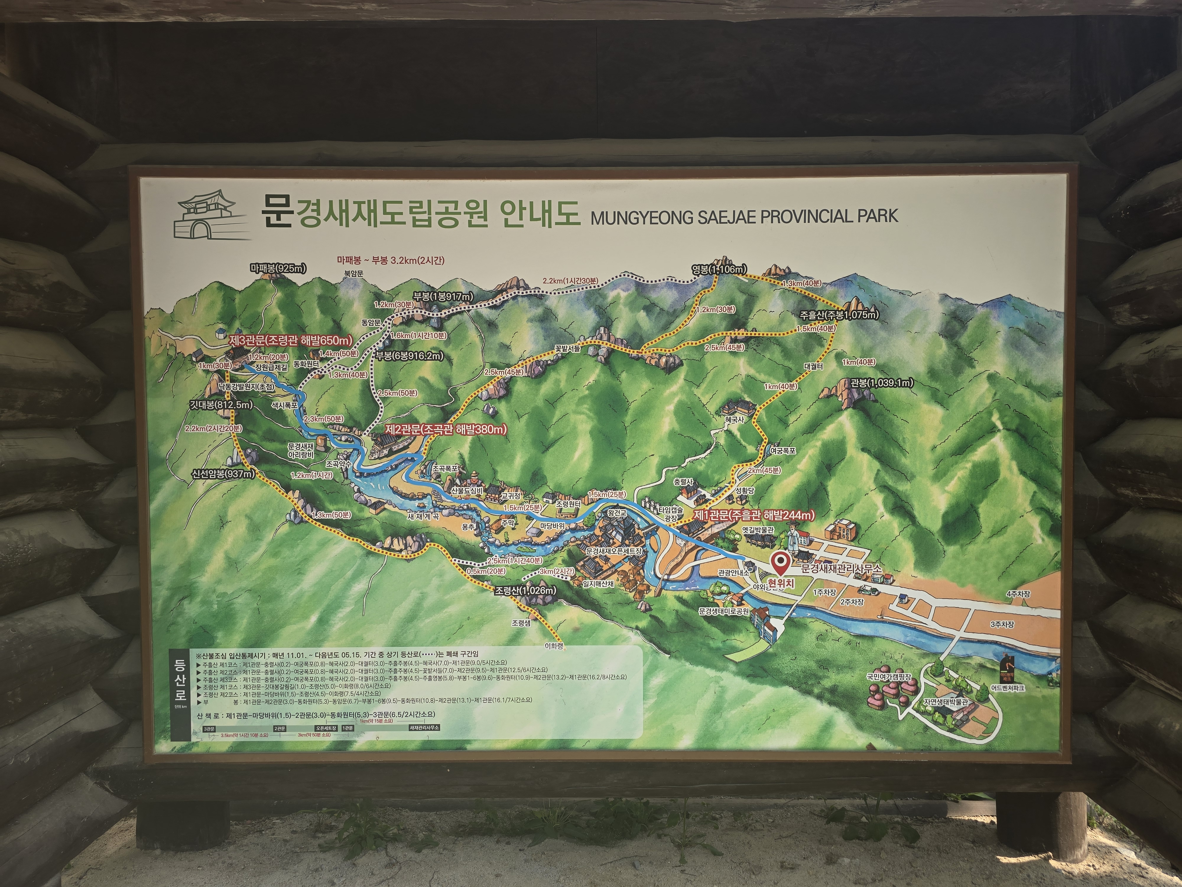 친구들과 떠난 문경새재 소풍기록 &ndash; 오미자 음료와 인절미, 그리고 궁예!