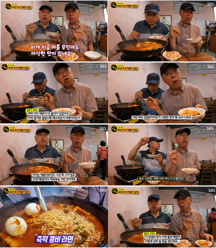 상아탑 떡볶이