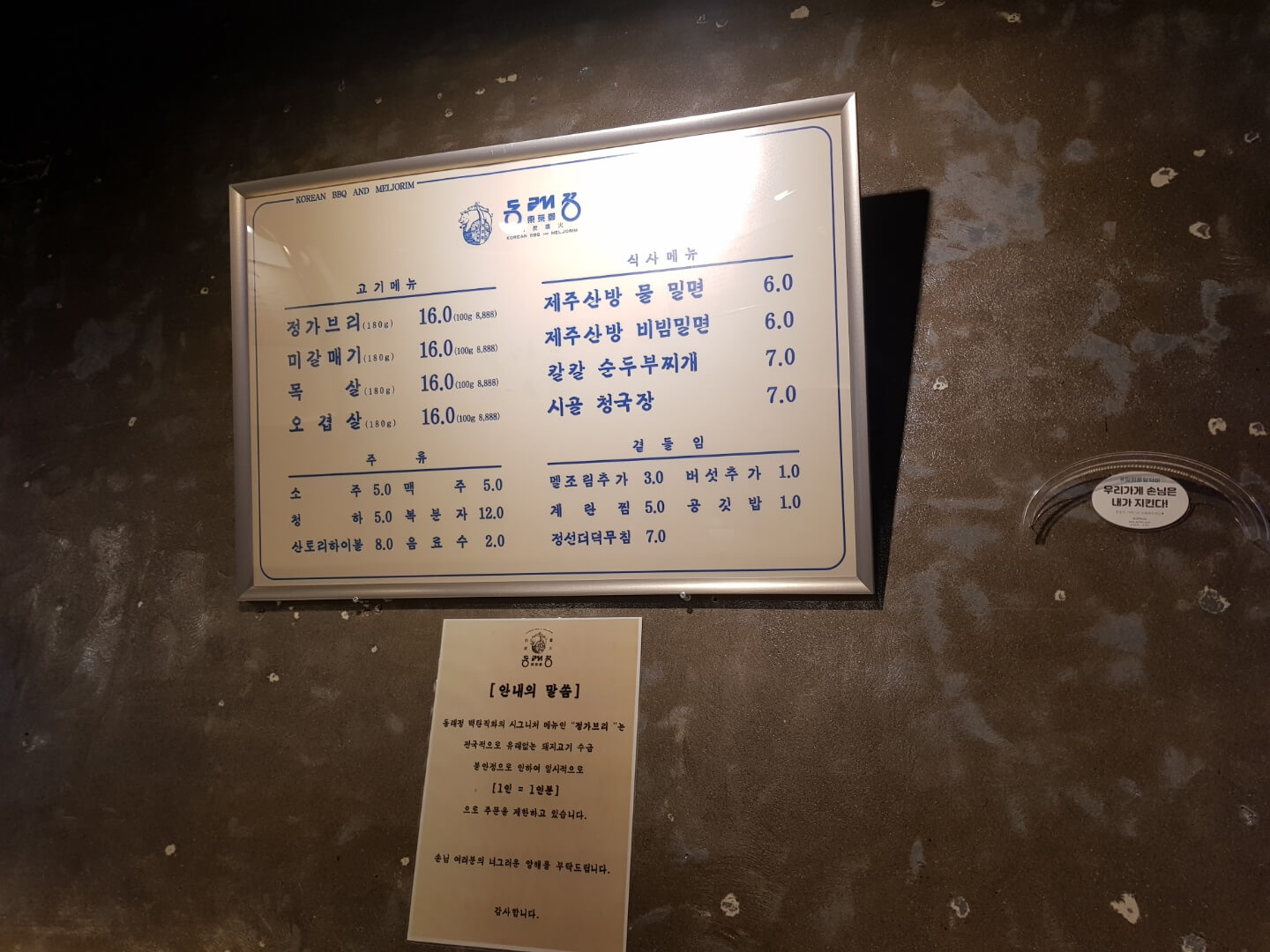 동대문구 장안동 맛집 동래정 메뉴 리뷰 정가브리 목살 맛집