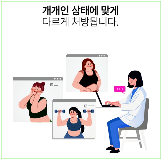 노원다이어트한의원