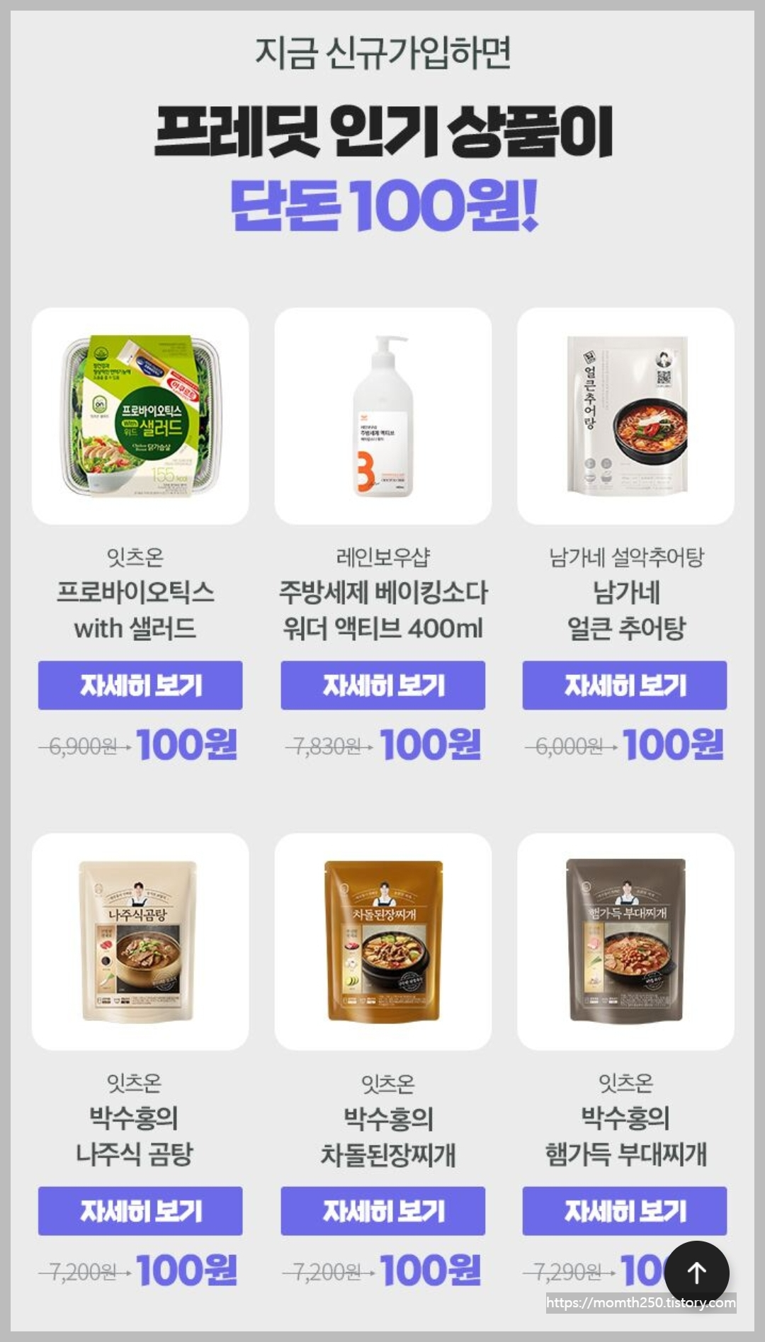 프레딧신규가입 혜택과 생활비절약 노하우