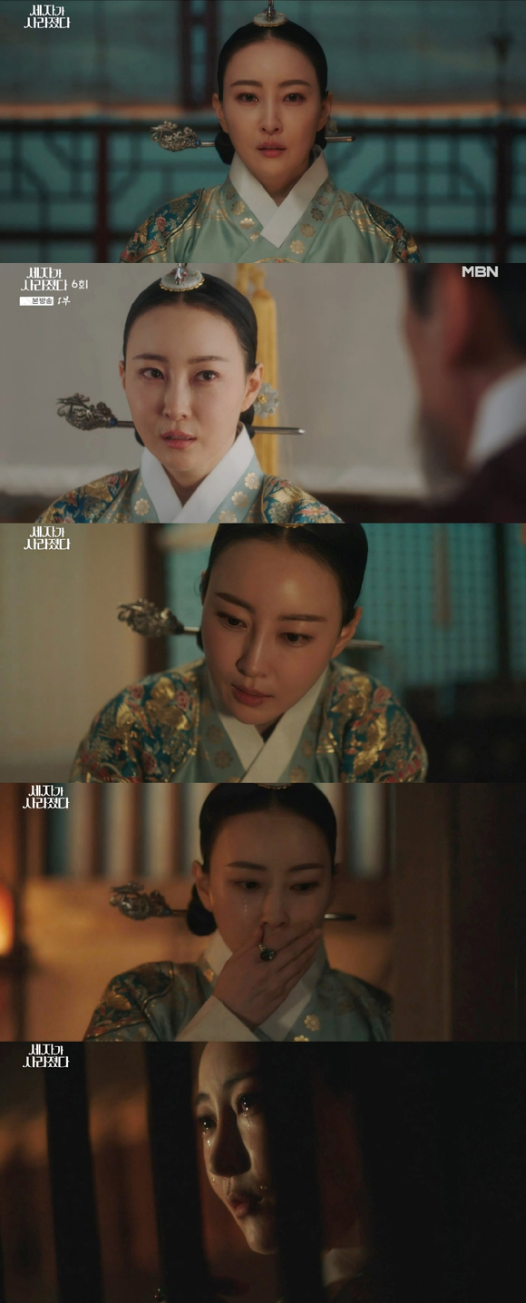 유세례가 &#39;세자가 사라졌다&#39;에서 열연하고 있다. [사진=방송화면 캡처]