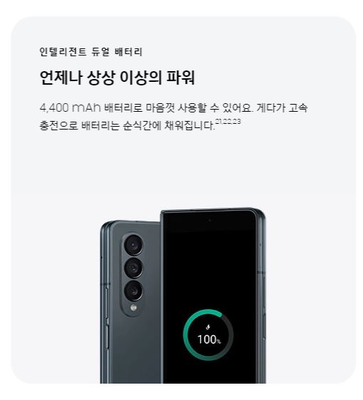 갤럭시 Z 폴드 4 사전예약