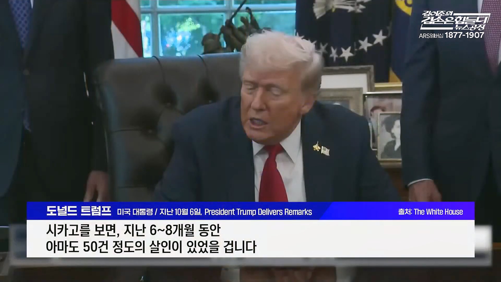 김어준의 겸손은힘들다 뉴스공장 2025년 10월 20일 월요일 [박주민, 김승원, 박은정, 봉지욱, 홍사훈, 노영희, 주진우, 김흥종, 여론조사, 동네사람들].mp4_20251020_190456.345.jpg