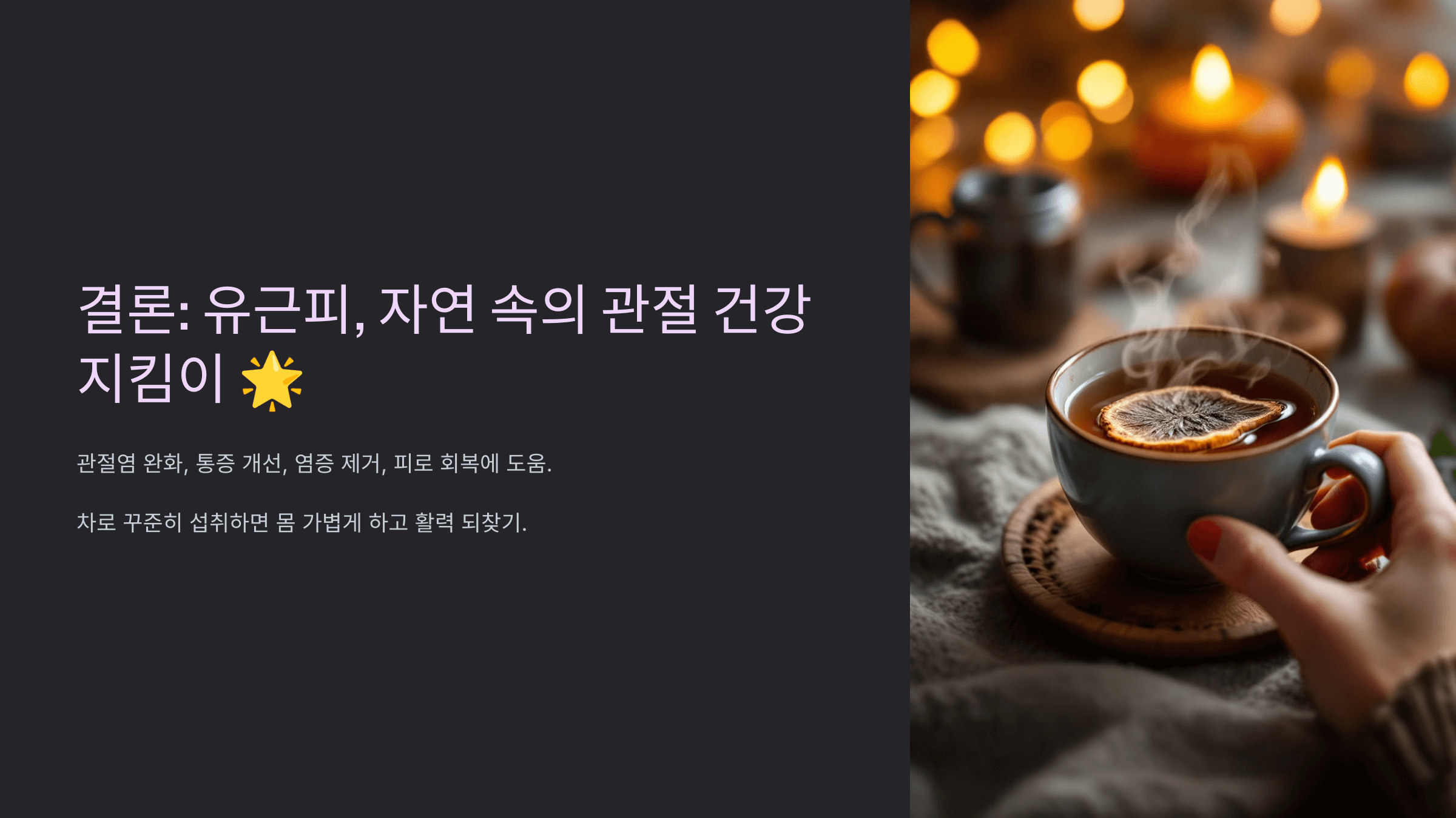 유근피 사진입니다.