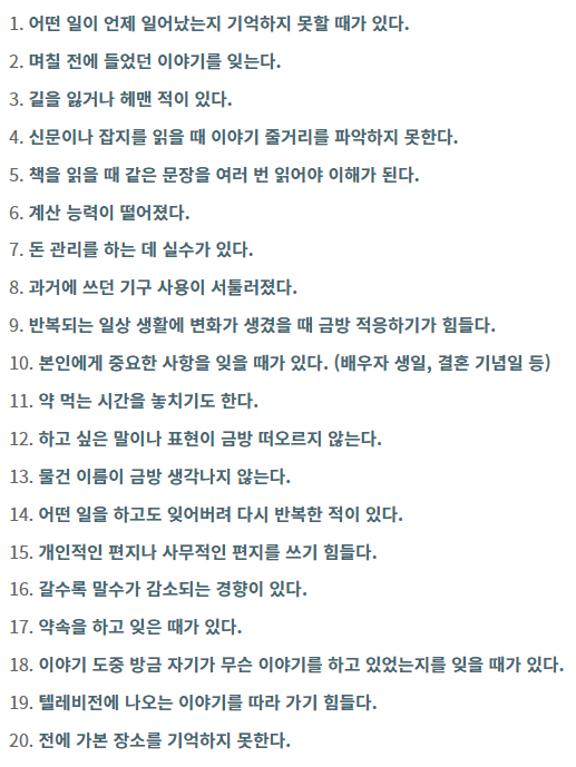 자가검사문항