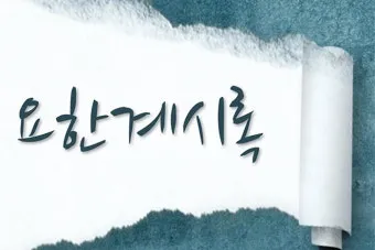 요한계시록 4장 하늘보좌 천사들의 거룩한 예배 찬양_10