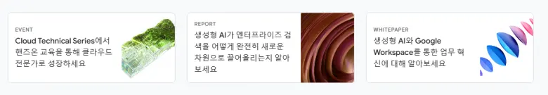 구글 클라우드 요금 경고 및 비용 관리 방법