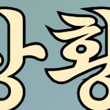 전국 고속도로 교통상황 CCTV 실시간 정체 예보