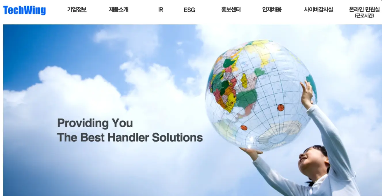 반도체소부장 관련주