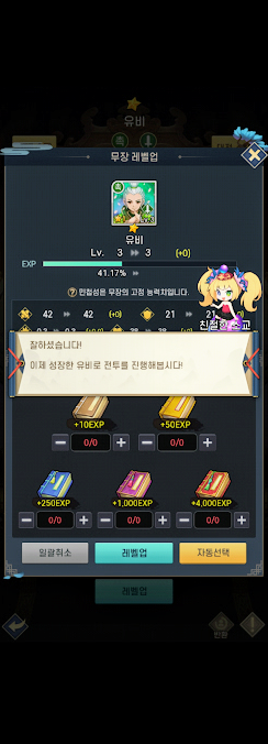 무한돌파삼국지 리버스 후기 캡처7