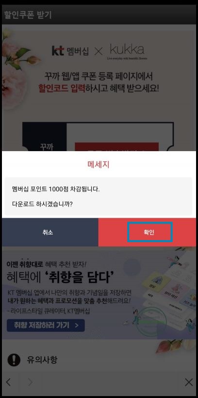 kt-멤버십-포인트-사용방법