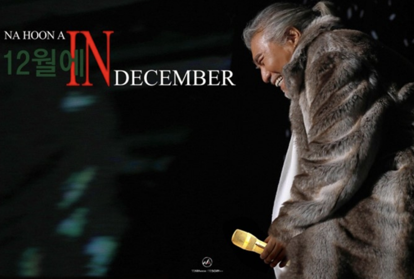 나훈아콘서트 포스터