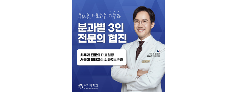 부산 연제구 치과